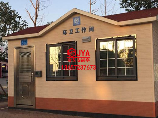 環衛工人休息室JYA-S  (11)
